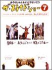 �U�E�X���C�h�V���[ 7