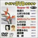 �e�C�`�NDVD�J���I�P �X�[�p�[10