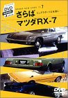 ����΃}�c�_RX-7