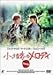 �����ȗ��̃����f�B&nbsp;[DVD]
