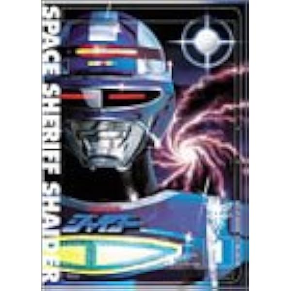 Amazon.co.jp: 宇宙刑事シャイダー VOL.5 [DVD] : 円谷浩, 森永奈緒美