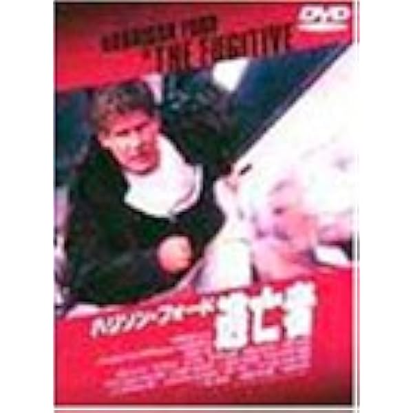 Amazon.co.jp: エアフォース・ワン 特別版 [DVD] : ハリソン