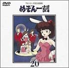 TV�V���[�Y���S���^�Łu�߂���ꍏ�v(20)