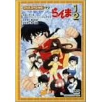 らんま1/2 OVAシリーズ(3) Amazon.co.jp: らんま1/2 第3巻〈OVA〉 [VHS] : DVD