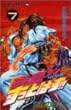 真島クンすっとばす!! 7―陣内流柔術武闘伝 伝説を越えろ!! (ジャンプコミックス)
