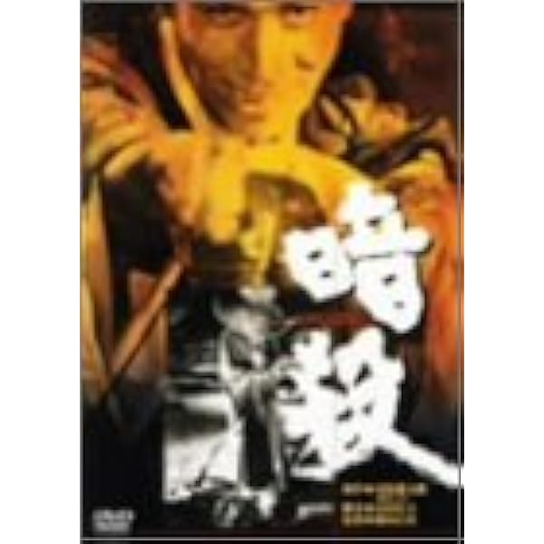 三匹の侍 1966年版 DVD BOX（未開封未使用） Amazon.co.jp: 三匹の侍 1966年版 DVD-BOX : 平幹二朗, 長門勇, 加藤剛