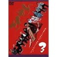 ごくせん Vol.3 [DVD]