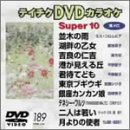 �e�C�`�NDVD�J���I�P �X�[�p�[10