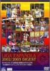 �X�y�C�����[�O2002/2003�_�C�W�F�X�g