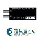 日置 (HIOKI) 熱流センサ MF-180