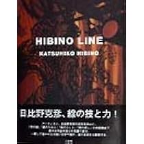 えのほん (ミキハウスの絵本) | 日比野 克彦 |本 | 通販 | Amazon