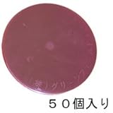 防草ワッシャー（ザバーン防草シート専用） (ブラウン)