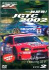 ��G����!JGTC2002 Round 4�E5 feat.GT-R