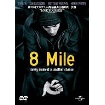 Amazon.co.jp: 8 Mile [DVD] : エミネム, キム・ベイシンガー