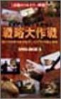 �o�g���t�����g�헪���� DVD-BOX(2)