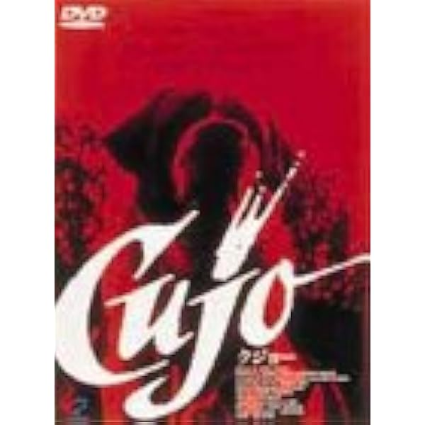 Amazon.co.jp | Cujo [Blu-Ray] DVD・ブルーレイ