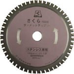富士製砥:サーメットチップソー「さくら」(ステンレス用) ＜TP＞ 型式:TP160S
