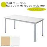 シンプル会議/ミーティングテーブル NWネオホワイト色 GD-L1575 ソフトエッジ仕様