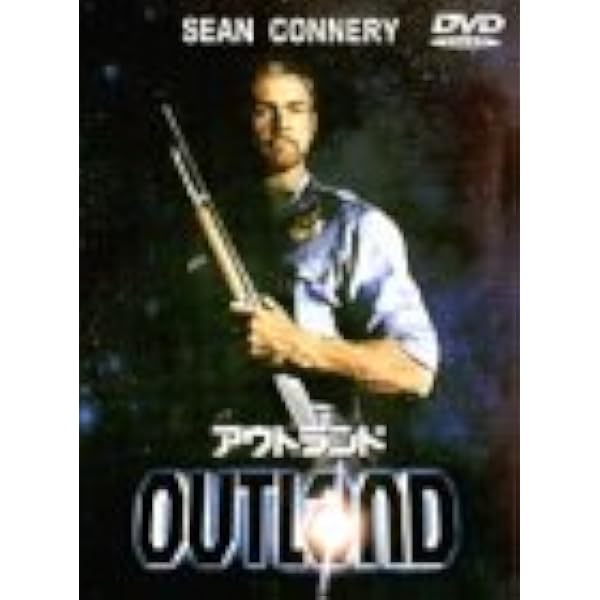 Amazon.co.jp: アウトランド [Blu-ray] : ショーン・コネリー