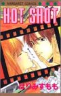 『Hot shot』