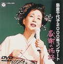 2000�N�R���T�[�g�u���ӂ̗��H�v