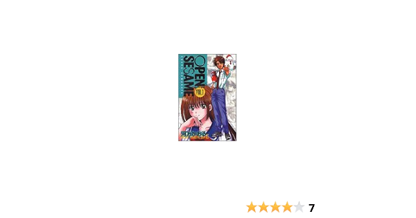 Open Sesame 1 講談社コミックス 河方 かおる 本 通販 Amazon