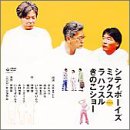 �V�e�B�{�[�C�Y�~�b�N�X Presents �� �n�b�X�� ���̂��V���[