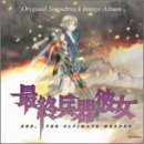 “最終兵器彼女”Original Soundtrack Image Album SHE,THE ULTIMATE WEAPON