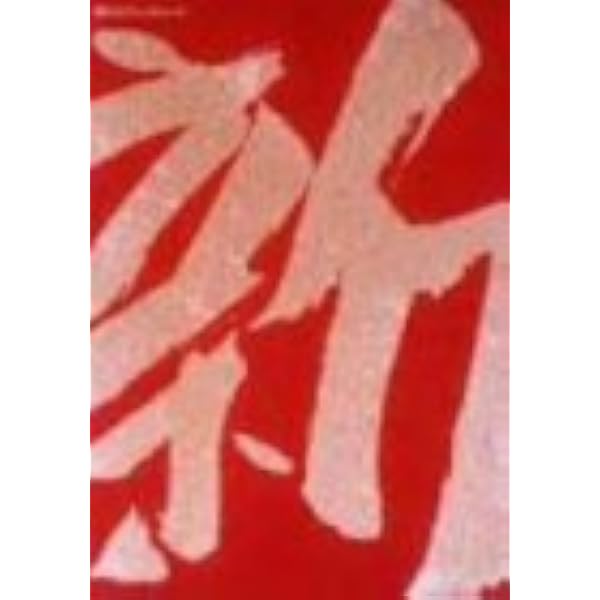 Amazon.co.jp: 新藤兼人アンソロジーII [DVD] : 乙羽信子, 殿山泰司