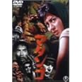 マタンゴ [DVD]