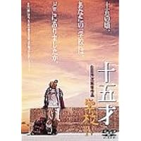 Amazon.co.jp: 学校 [DVD] : 西田敏行, 竹下景子, 萩原聖人, 田中邦衛