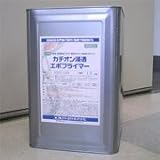 東日本塗料 東日本 カチオン浸透エポプライマー 15kg