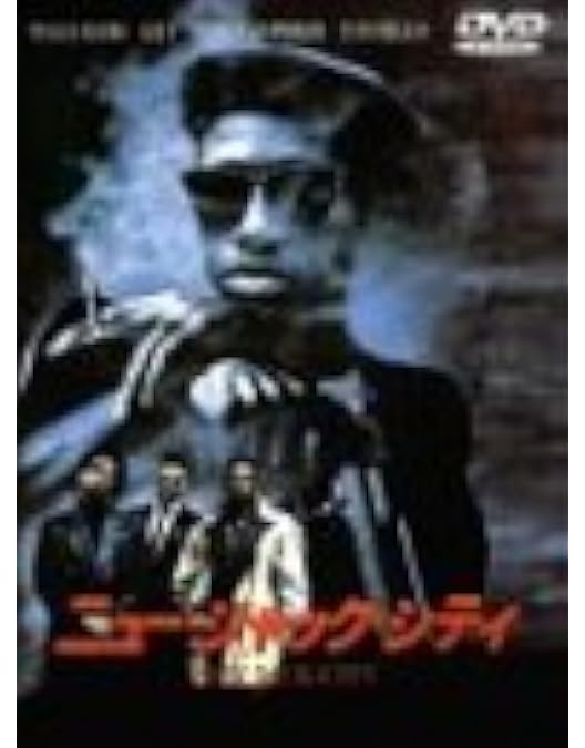 Amazon.co.jp: Juice [DVD] : DVD
