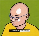 Hage=Rap ~ハゲ革命★始まりの合