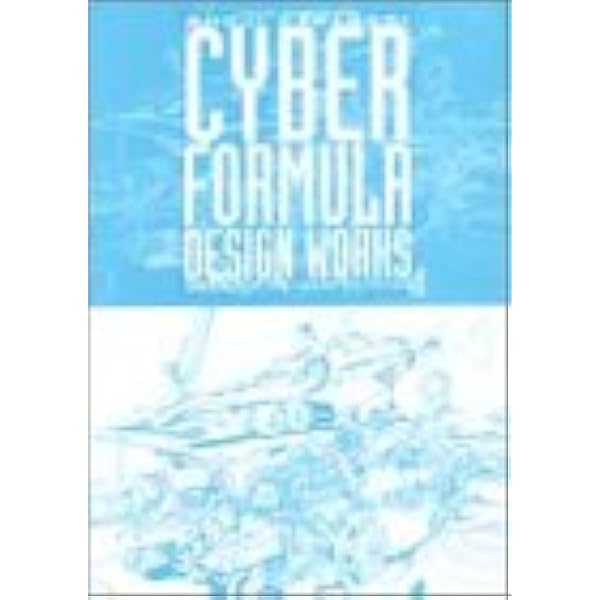 新世紀GPXサイバーフォーミュラメモリアルズ2 |本 | 通販 | Amazon