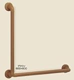 シロクマ トイレ 浴室用L形手すり 長さ600ミリx600ミリx直径32ミリ ブロンズ BR-171