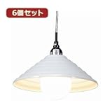 YAZAWA 【6個セット】ペンダントライト1灯E26電球なし PDX10017WHX6