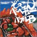 ��������!�o�[�x�L���[