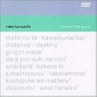 Amazon.co.jp: ~15th Anniversary~IN LOVE AGAIN TOUR 2008 [DVD