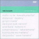 Toko Furuuchi�R���T�[�g98�u���@�̎�v