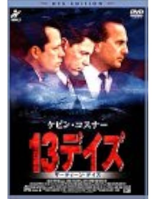 Amazon.co.jp: JFK 特別編集版 ディレクターズカット版 [ケビン