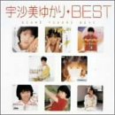 宇沙美ゆかり　MyこれBEST CD　中古 Amazon.co.jp: Myこれ！クション 宇沙美ゆかりBEST: ミュージック