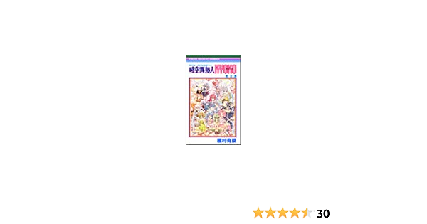 時空異邦人kyoko 3 りぼんマスコットコミックス 種村 有菜 本 通販 Amazon