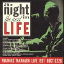 A NIGHT IN THE NEXT LIFE