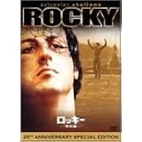 ロッキー〈特別編〉 [DVD]