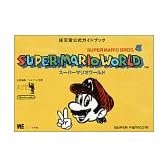 任天堂公式ガイドブックスーパーマリオワールド―Super Mario bros.4 (ワンダーライフスペシャル 任天堂公式ガイドブック)