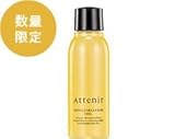 アテニア　スキンクリア　クレンズ　オイル　無香料タイプ【ﾐﾆﾎﾞﾄﾙ30ｍｌ、W洗顔不要】