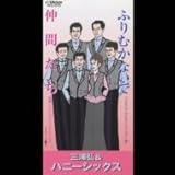 �ӂ�ނ��Ȃ���