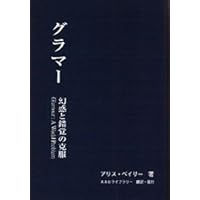 Amazon.co.jp: 秘教心理学・第一巻 : アリス・ベイリー: 本