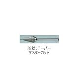 ムラキ　マスター超硬バーCシリーズ【マスターカット】 CB5C105